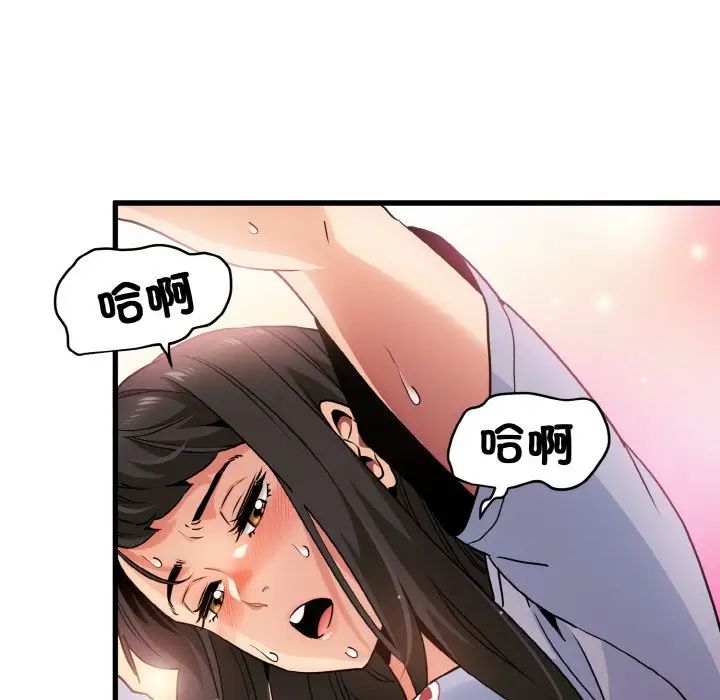 [韩国漫画] 发小碰不得 剧情,女学生#[179P]-32