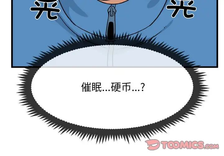 [韩国漫画] 发小碰不得 剧情,女学生#[179P]-4