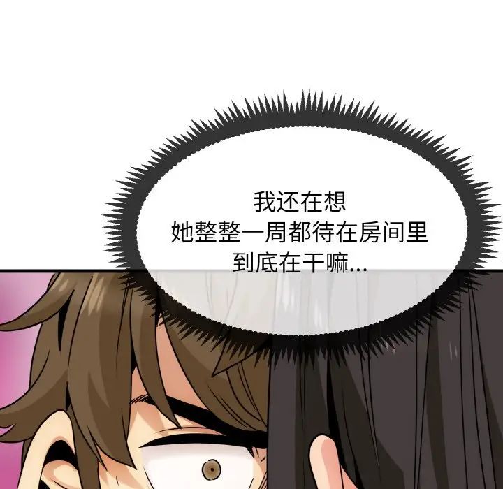[韩国漫画] 发小碰不得 剧情,女学生#[179P]-41