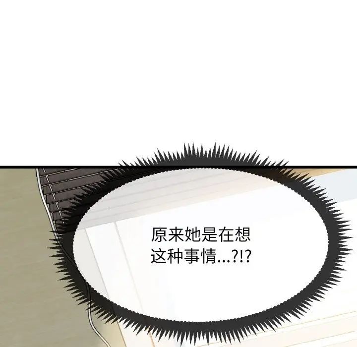 [韩国漫画] 发小碰不得 剧情,女学生#[179P]-43