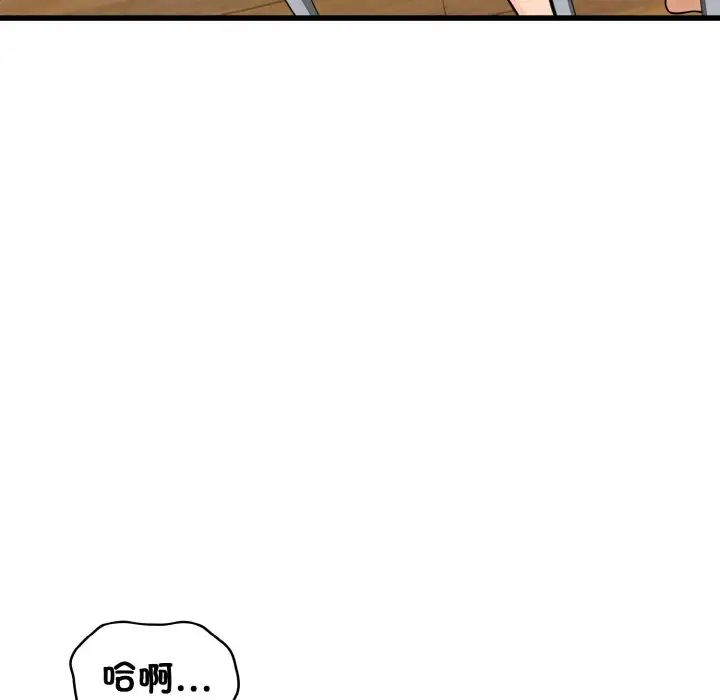 [韩国漫画] 发小碰不得 剧情,女学生#[179P]-45