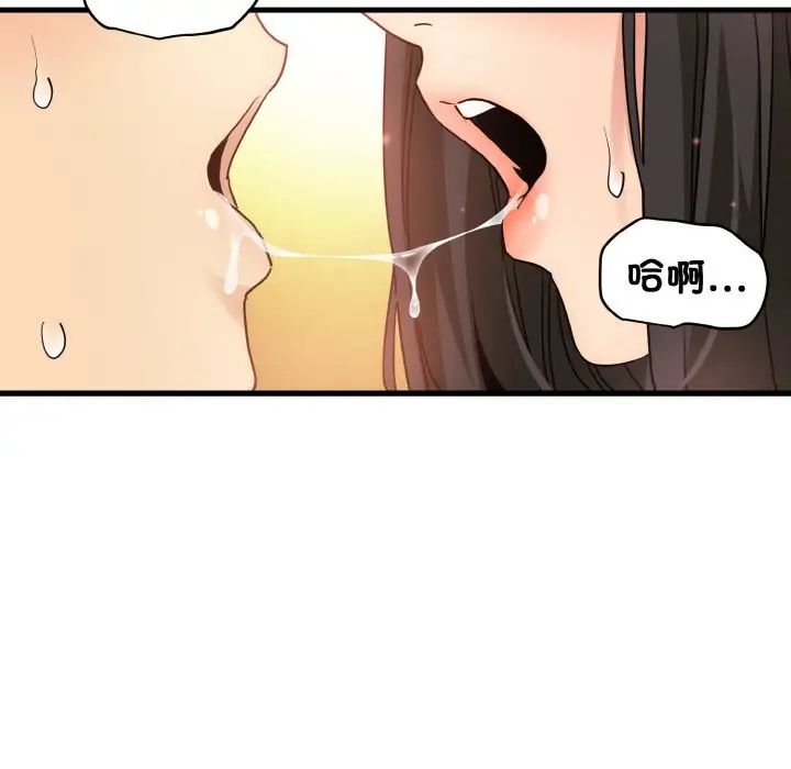 [韩国漫画] 发小碰不得 剧情,女学生#[179P]-46