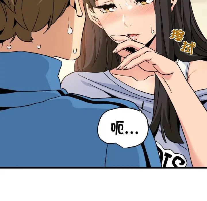 [韩国漫画] 发小碰不得 剧情,女学生#[179P]-48