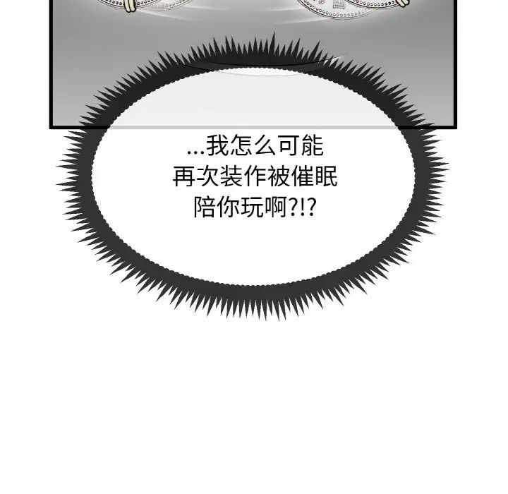 [韩国漫画] 发小碰不得 剧情,女学生#[179P]-6