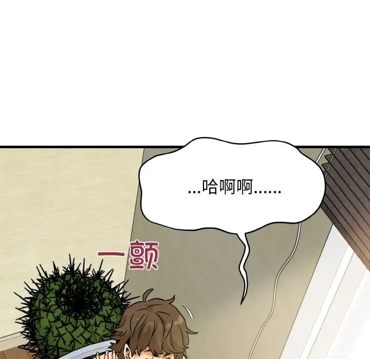 [韩国漫画] 发小碰不得 剧情,女学生#[179P]-74