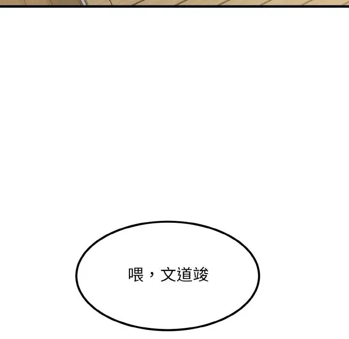 [韩国漫画] 发小碰不得 剧情,女学生#[179P]-76