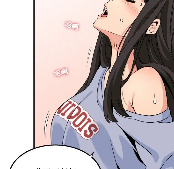 [韩国漫画] 发小碰不得 剧情,女学生#[179P]-80