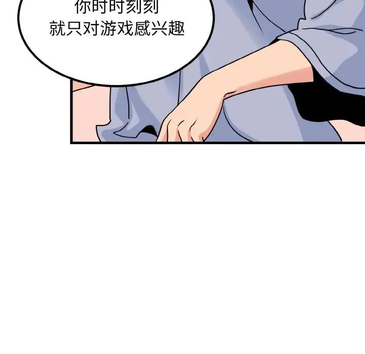 [韩国漫画] 发小碰不得 剧情,女学生#[179P]-81