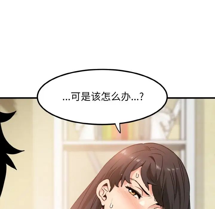 [韩国漫画] 发小碰不得 剧情,女学生#[179P]-82