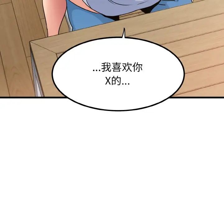 [韩国漫画] 发小碰不得 剧情,女学生#[179P]-87