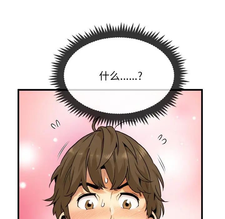 [韩国漫画] 发小碰不得 剧情,女学生#[179P]-88