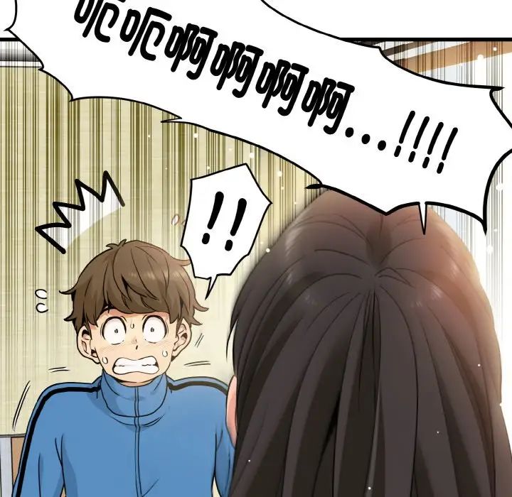 [韩国漫画] 发小碰不得 剧情,女学生#[179P]-9