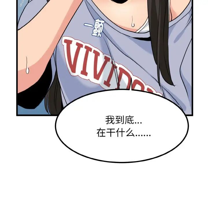 [韩国漫画] 发小碰不得 剧情,女学生#[179P]-96
