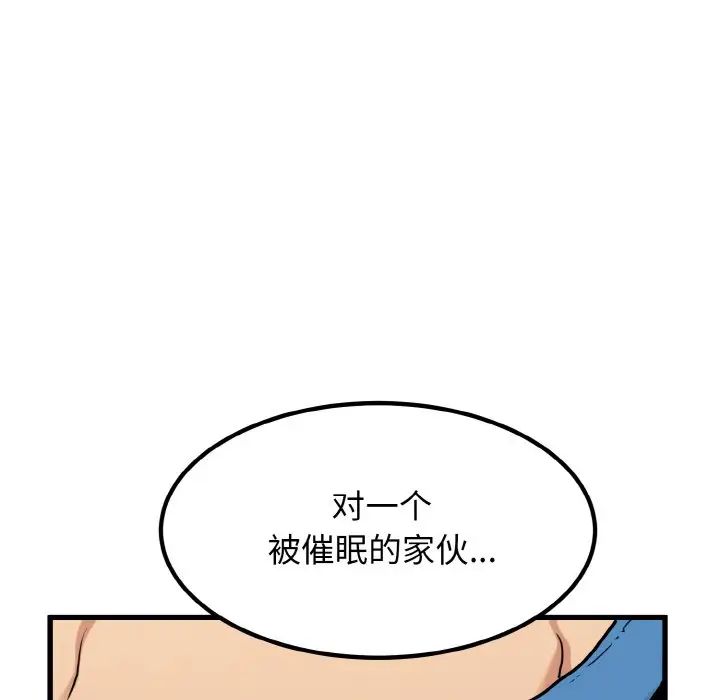 [韩国漫画] 发小碰不得 剧情,女学生#[179P]-97