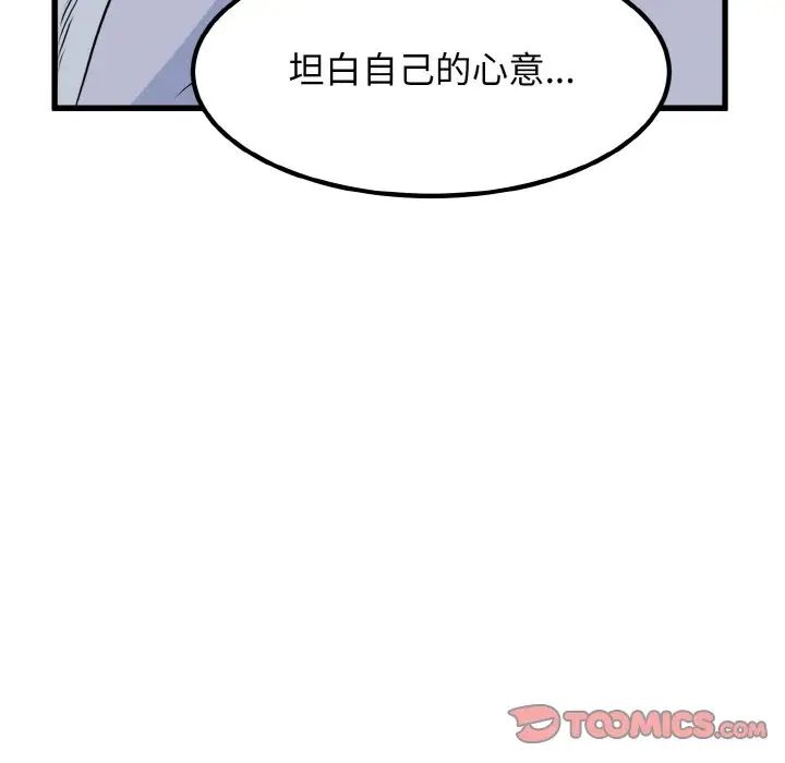 [韩国漫画] 发小碰不得 剧情,女学生#[179P]-99