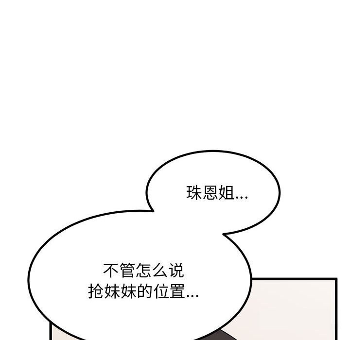 [韩国漫画] 发小碰不得 剧情,女学生#[182P]-10