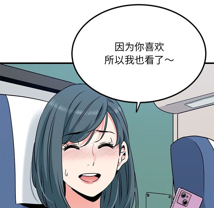 [韩国漫画] 发小碰不得 剧情,女学生#[182P]-103