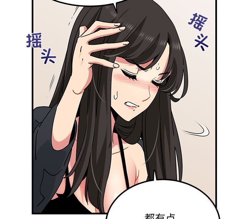 [韩国漫画] 发小碰不得 剧情,女学生#[182P]-11