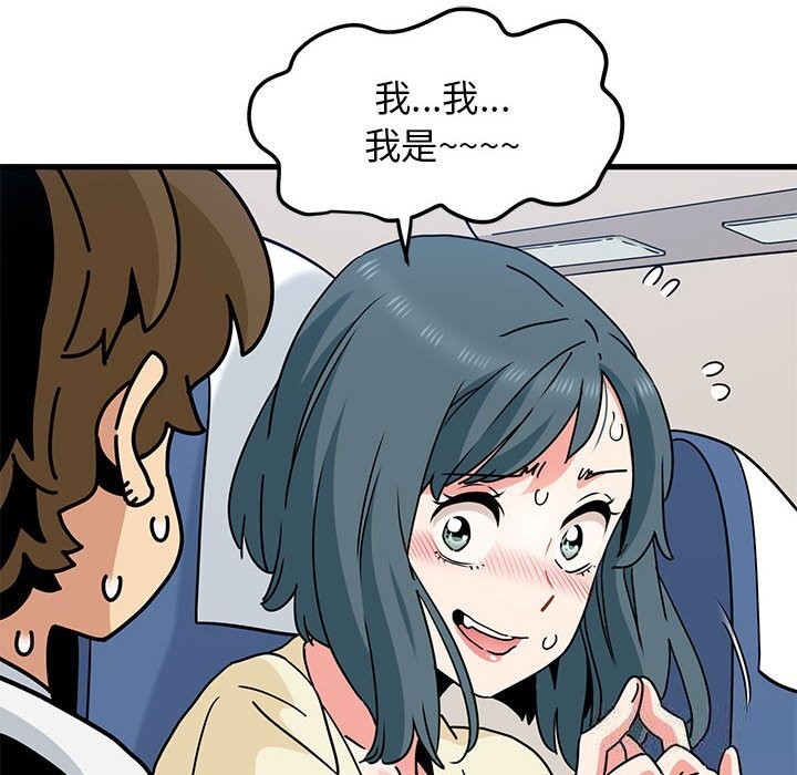 [韩国漫画] 发小碰不得 剧情,女学生#[182P]-110