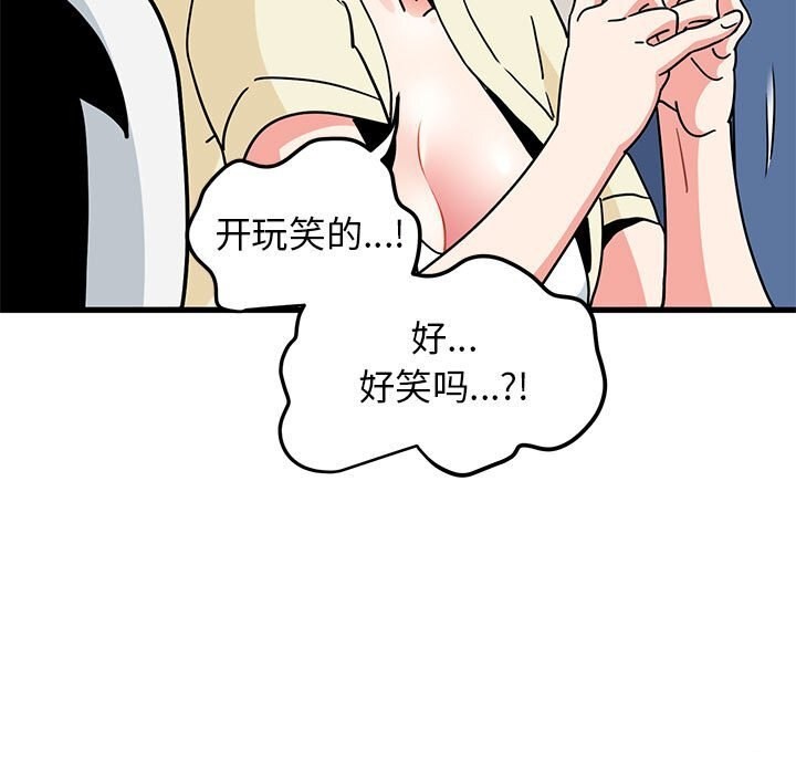 [韩国漫画] 发小碰不得 剧情,女学生#[182P]-111