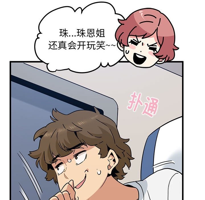 [韩国漫画] 发小碰不得 剧情,女学生#[182P]-112