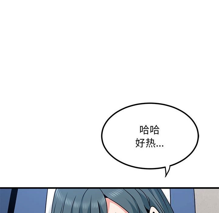 [韩国漫画] 发小碰不得 剧情,女学生#[182P]-114