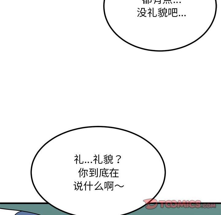 [韩国漫画] 发小碰不得 剧情,女学生#[182P]-12
