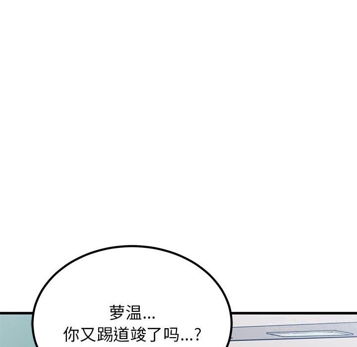 [韩国漫画] 发小碰不得 剧情,女学生#[182P]-130