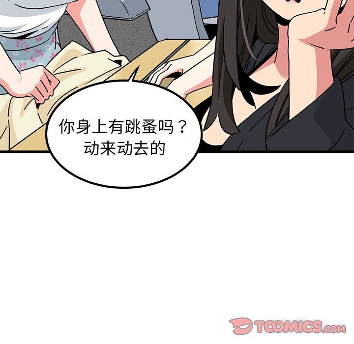 [韩国漫画] 发小碰不得 剧情,女学生#[182P]-132