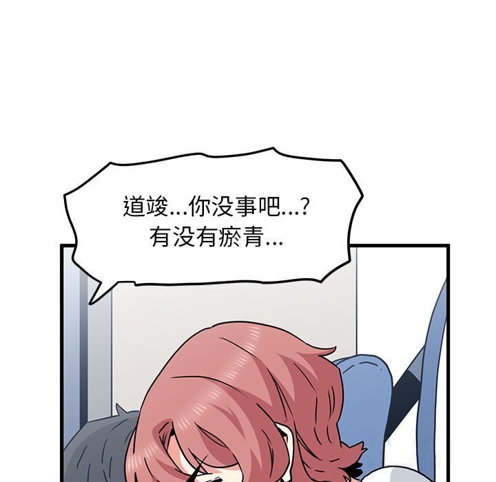 [韩国漫画] 发小碰不得 剧情,女学生#[182P]-133