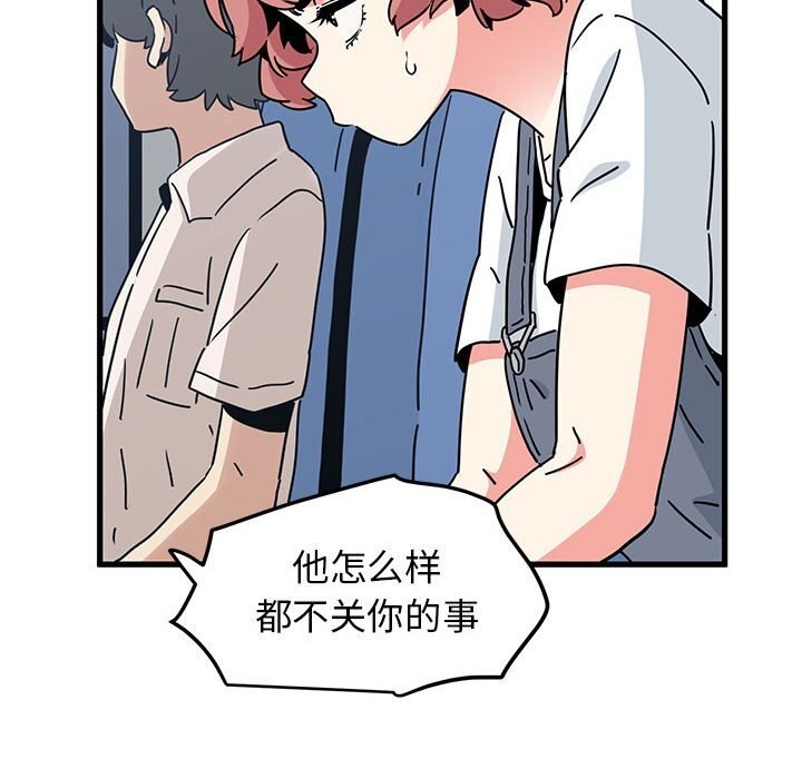 [韩国漫画] 发小碰不得 剧情,女学生#[182P]-134