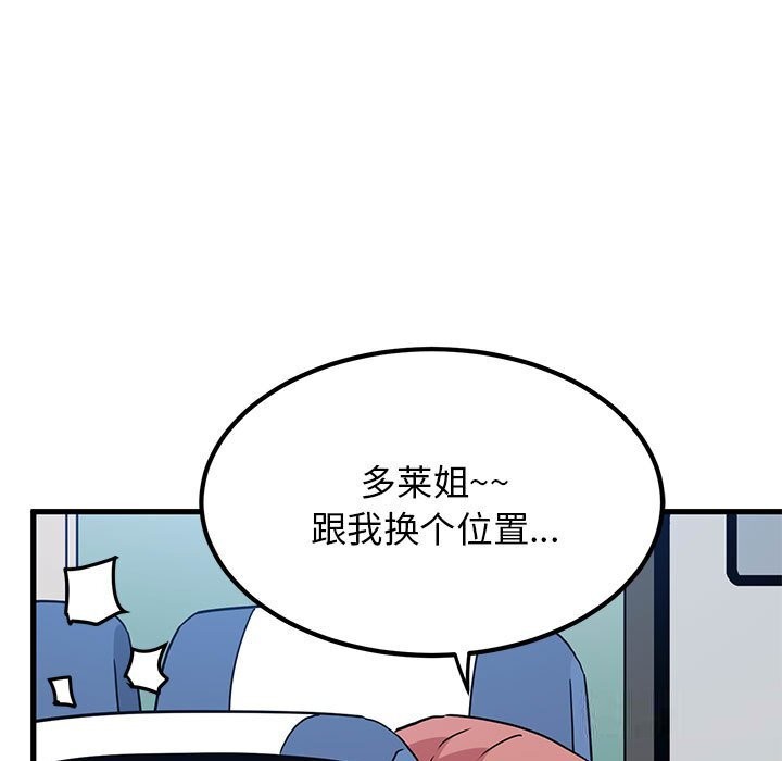 [韩国漫画] 发小碰不得 剧情,女学生#[182P]-135