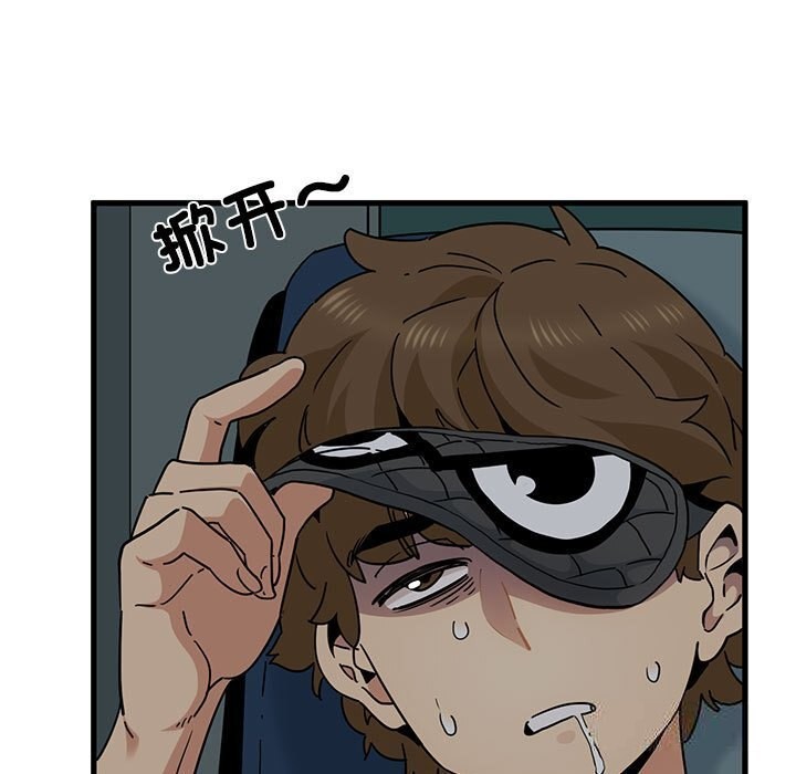 [韩国漫画] 发小碰不得 剧情,女学生#[182P]-145