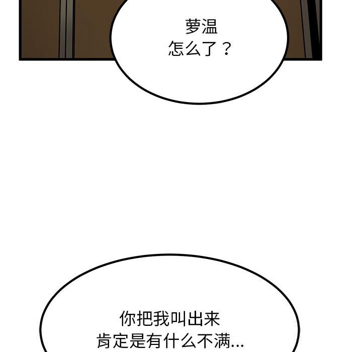 [韩国漫画] 发小碰不得 剧情,女学生#[182P]-153