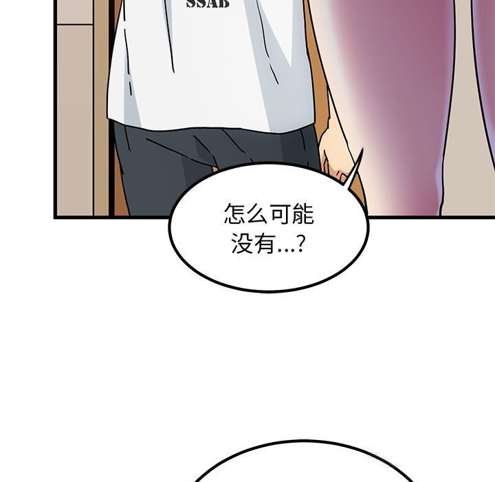 [韩国漫画] 发小碰不得 剧情,女学生#[182P]-155
