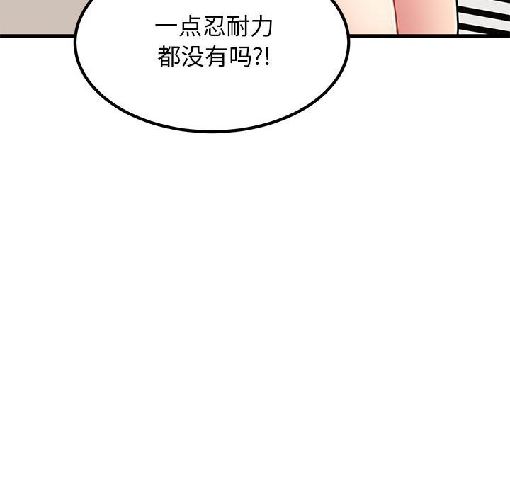 [韩国漫画] 发小碰不得 剧情,女学生#[182P]-158