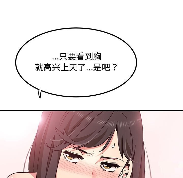 [韩国漫画] 发小碰不得 剧情,女学生#[182P]-161