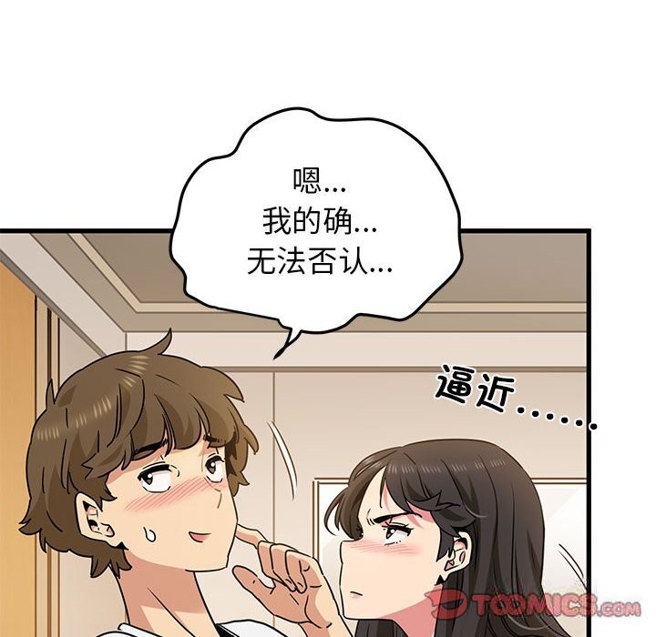 [韩国漫画] 发小碰不得 剧情,女学生#[182P]-164