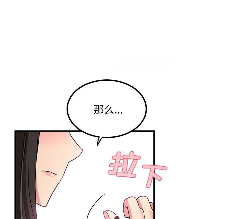 [韩国漫画] 发小碰不得 剧情,女学生#[182P]-168