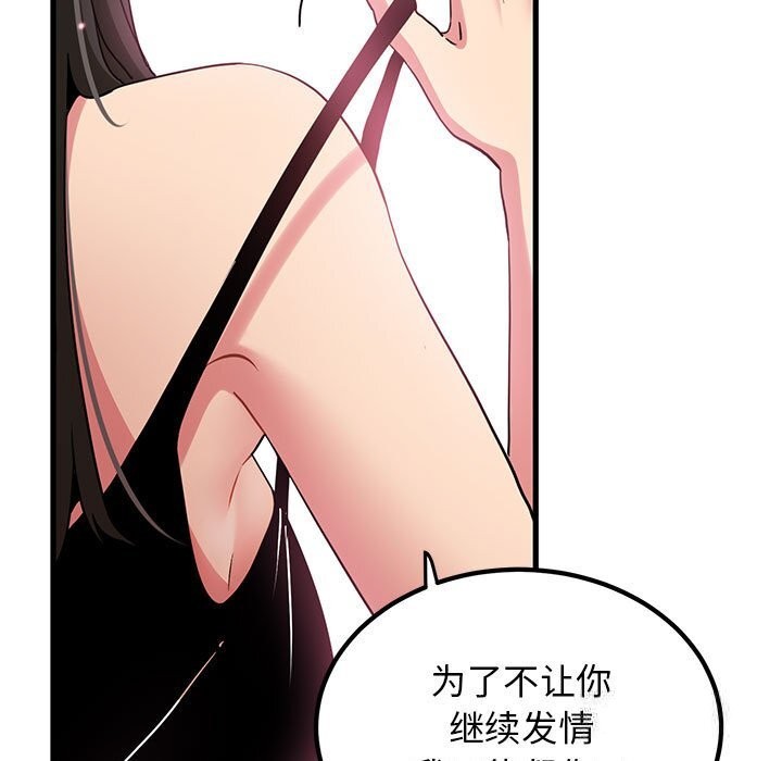 [韩国漫画] 发小碰不得 剧情,女学生#[182P]-169