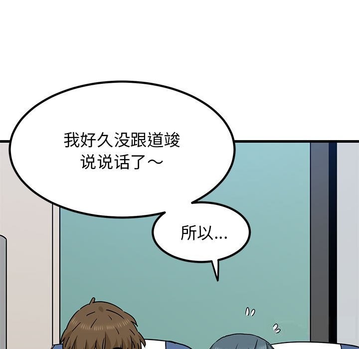 [韩国漫画] 发小碰不得 剧情,女学生#[182P]-17