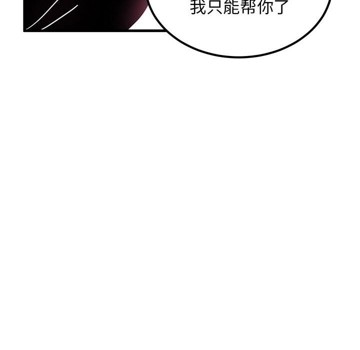 [韩国漫画] 发小碰不得 剧情,女学生#[182P]-170