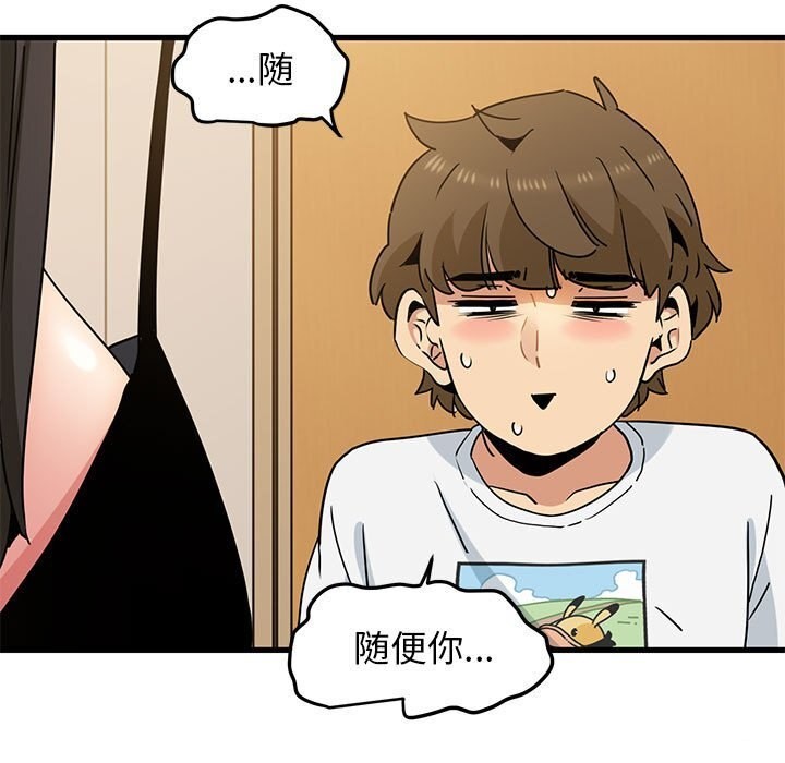 [韩国漫画] 发小碰不得 剧情,女学生#[182P]-171