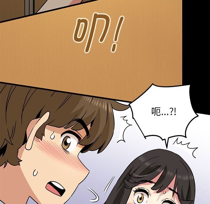 [韩国漫画] 发小碰不得 剧情,女学生#[182P]-177