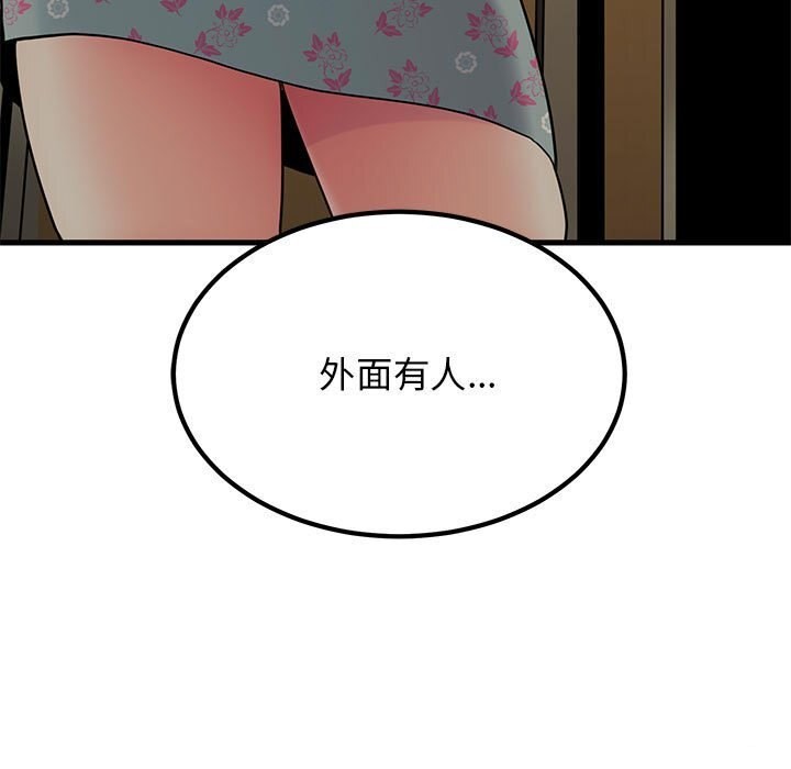 [韩国漫画] 发小碰不得 剧情,女学生#[182P]-181