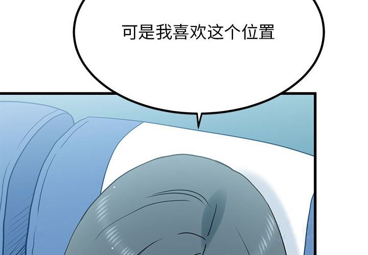 [韩国漫画] 发小碰不得 剧情,女学生#[182P]-2