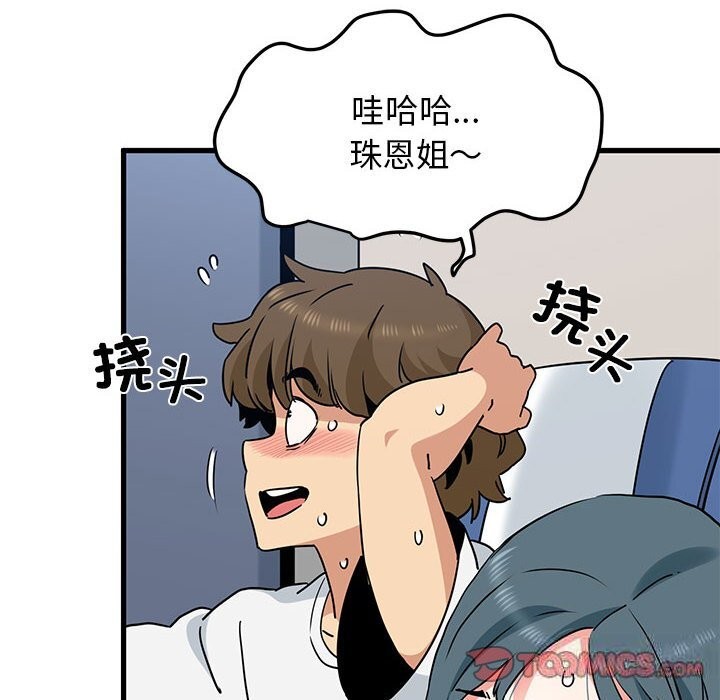 [韩国漫画] 发小碰不得 剧情,女学生#[182P]-28