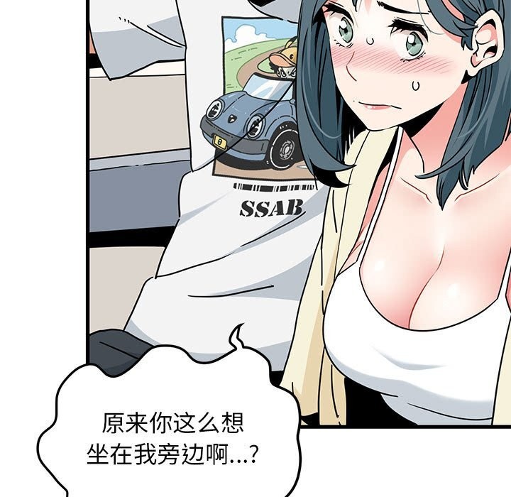 [韩国漫画] 发小碰不得 剧情,女学生#[182P]-29