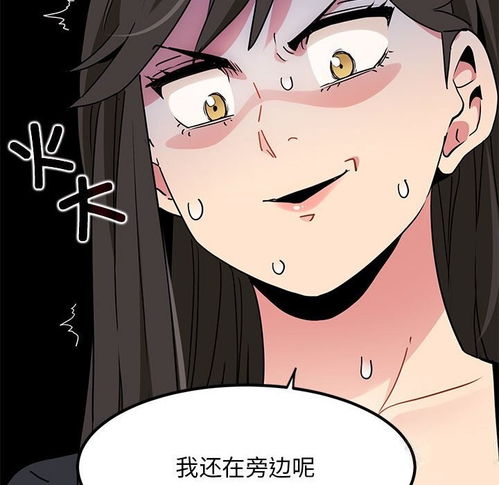 [韩国漫画] 发小碰不得 剧情,女学生#[182P]-34