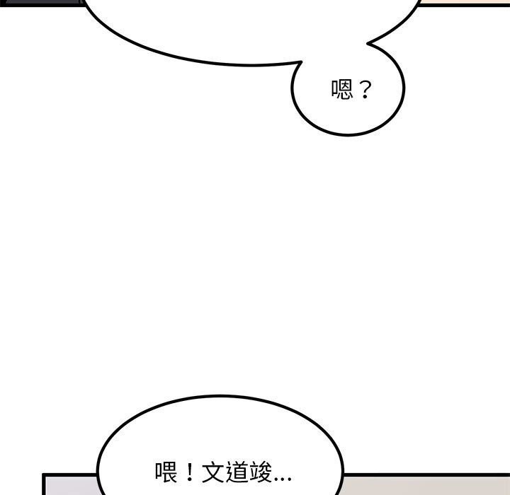 [韩国漫画] 发小碰不得 剧情,女学生#[182P]-35